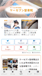 Mobile Screenshot of hashio.jp